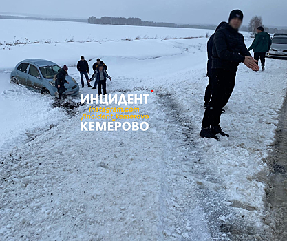 Девушка улетела с обледеневшей кемеровской трассы в поле