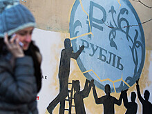 По рублю ударили словами