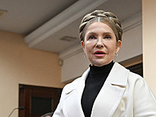 ГП направила в суд уголовное дело против Юлии Тимошенко о фейках о ВС РФ