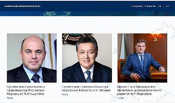 Практические решения в области евразийской экономической интеграции обсудят на Первом Евразийском конгрессе