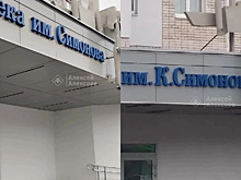 Нижегородцы обнаружили ошибку на вывеске библиотеки в Дзержинске
