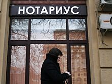 Льготы на услуги нотариусов предложили пересмотреть