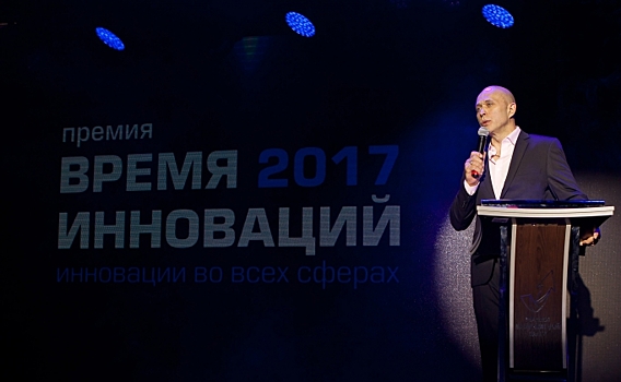 Оргкомитет Премии «Время инноваций-2018» продолжает принимать заявки