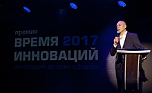 Оргкомитет Премии «Время инноваций-2018» продолжает принимать заявки