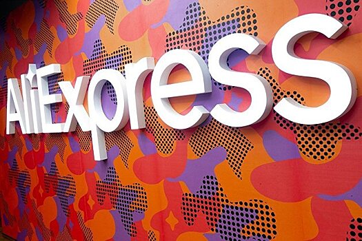 AliExpress запустил в России услугу самовывоза из магазинов