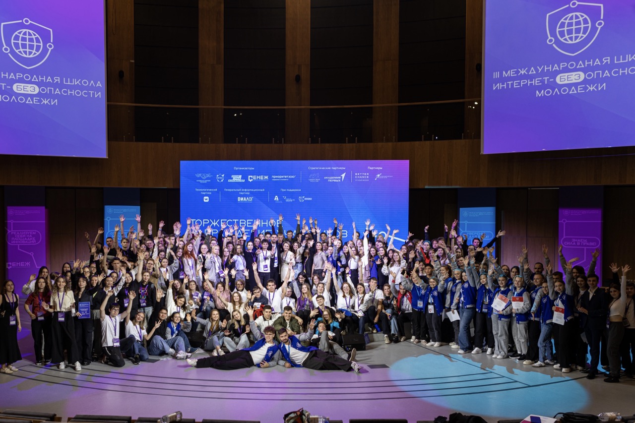 Студентов и молодых специалистов приглашают к участию в IV Международной Школе Интернет-БЕЗопасности молодёжи Человек и технологии в Мастерской управ