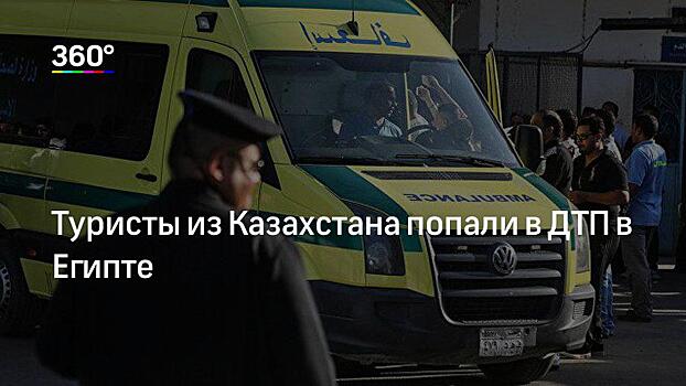 11 человек погибли в ДТП в Казахстане