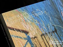 Лестница во взрослый мир потерь и горя