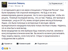 Ходорковский почистил «Открытую Россию» из-за покушения на школьницу
