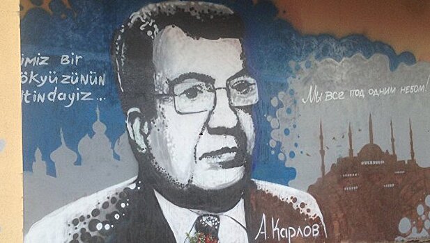 В Анталье нарисовали граффити с портретом убитого в Турции посла Карлова