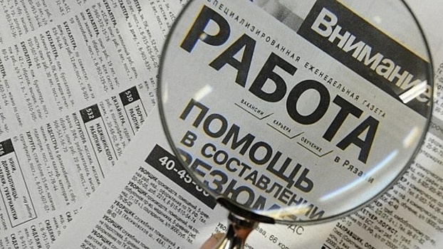 Кубань заняла 44-е место в РФ по уровню безработицы