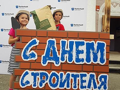 Анатолий Литовченко вручил благодарственные письма рабочим цементного завода