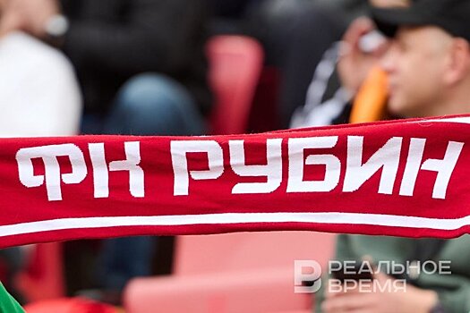 Сегодня ФК "Рубин" встретится с "Ростовом" в 28-м туре РПЛ