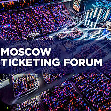 Билетная индустрия подвела итоги года на Moscow Ticketing Forum