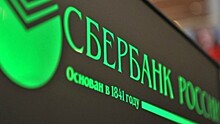 Сбербанк увеличил чистую прибыль