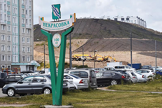 Названы плюсы жизни в районе Некрасовка
