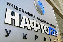 Менеджер "Нафтогаза" сообщил о попытке захвата контроля над компанией