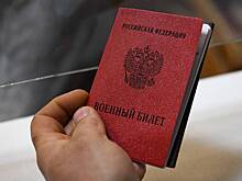 Минтранс опроверг требование предъявлять военный билет при покупке билетов