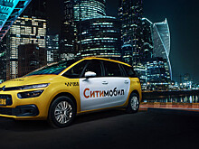 "Ситимобил" ввел сервисный сбор