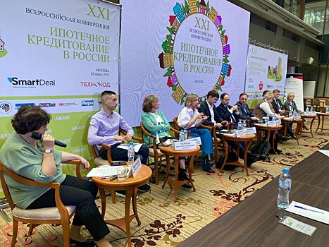 АО «ДОМ.РФ» примет активное участие в XXII Всероссийской конференции «Ипотечное кредитование в России»