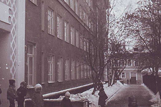 Архивный фонд получил документы о немецкой школе имени Либкнехта в Москве