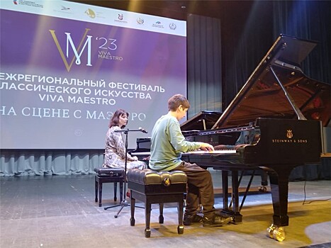 Звезды Международного конкурса имени Чайковского выступят с юными талантами на концерте в Сочи