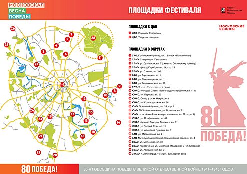 Около 300 бесплатных экскурсий проведет Музей Победы 9 мая