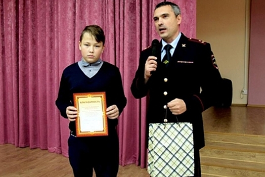 Школьника, который помог задержать грабителей, наградили в новой Москве
