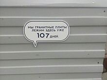 На Красной пристани "заговорили" бетонные плиты: чего они хотят?