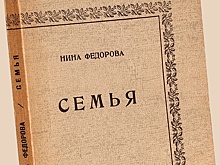 Календарь поэзии: О трудной судьбе прекрасной книги
