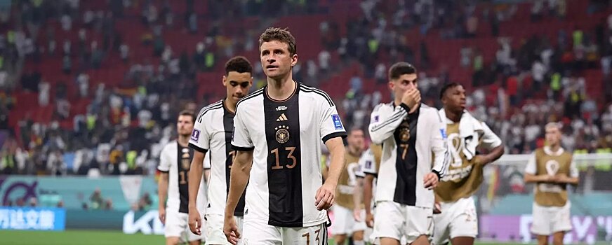 Что будет со сборной Германии после вылета с ЧМ-2022?