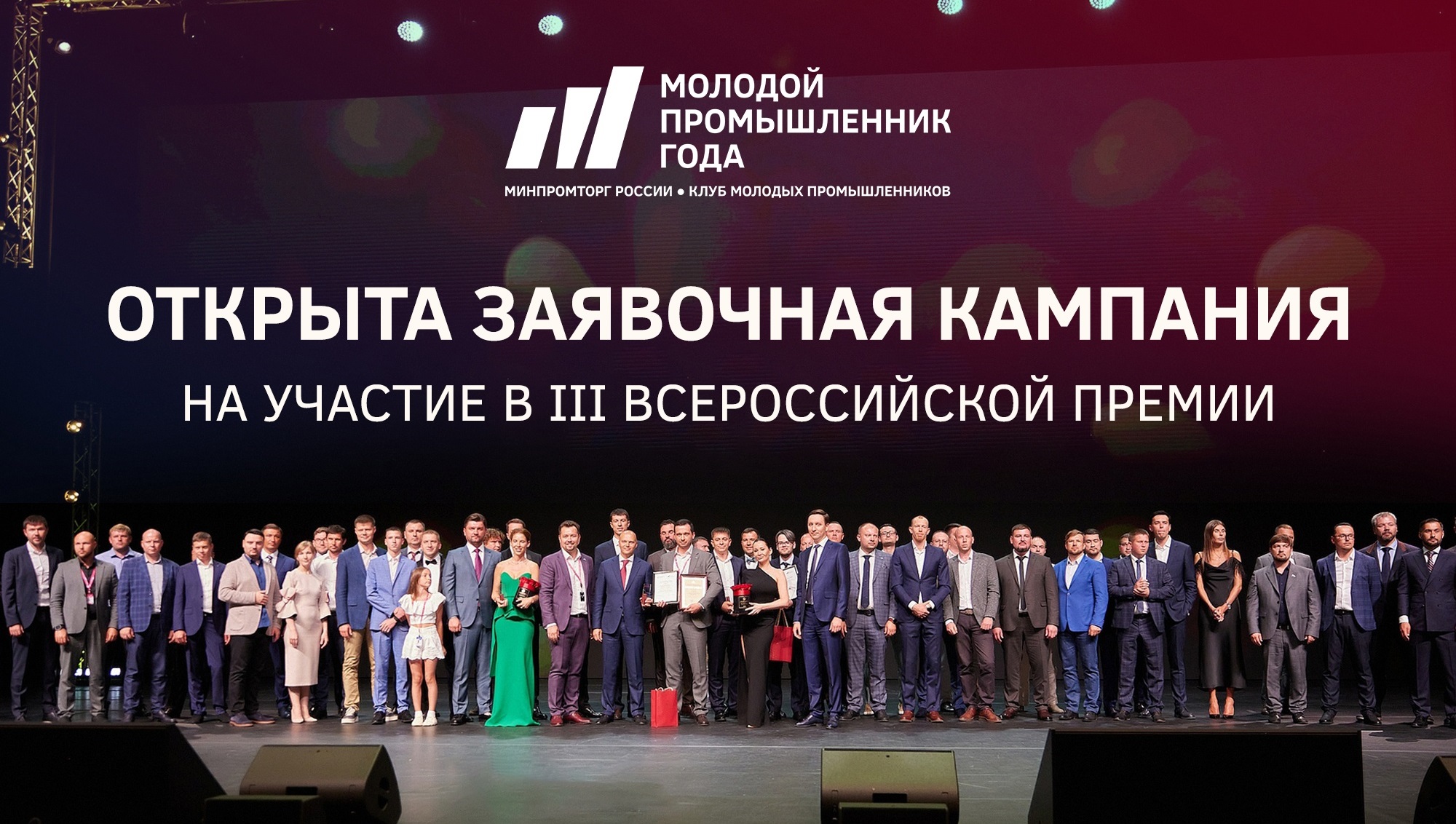 Представители предприятий Волгоградской области поборются за звание «Молодой промышленник года»