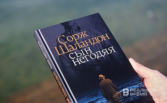 "Во время войны он был не на той стороне"
