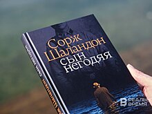 "Во время войны он был не на той стороне"
