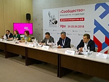 На «Сообществе» СМИ и НКО посоветовали сделать шаг навстречу друг другу