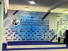 Международная Спартакиада студентов транспортных вузов стартовала в столице