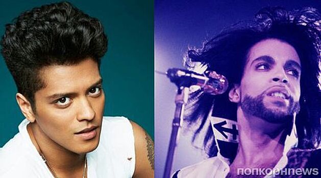 Бруно Марс может сыграть Принса в байопике музыканта от Netflix