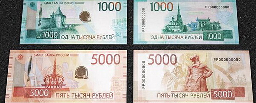 Как выглядят новые банкноты 1000 и 5000 рублей: что изменилось, зачем нужен редизайн и что делать со старыми купюрами