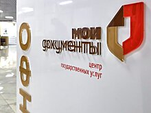 Физлица смогут зарегистрировать немосковскую недвижимость в любом центре госуслуг столицы