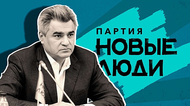 «Таким людям нужно дать интересный вызов». Алексей Нечаев объяснил, почему Кудрин до сих пор не вступил в партию «Новые люди»