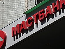 Генпрокуратура направила в суд дело о растрате 5,6 млрд рублей в МАСТ-Банке