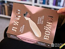 Катастрофические извращения войны