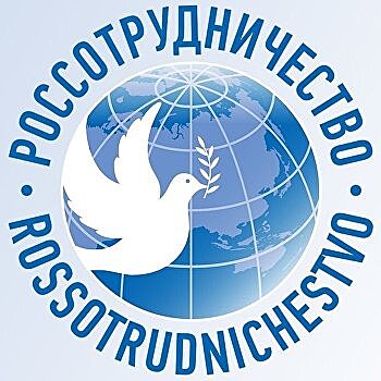 Что общего между морской свинкой и Россотрудничеством. Обращение к Примакову