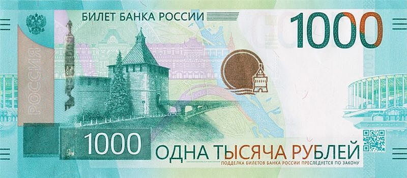 Банкнота с изображением стадиона клуба РПЛ появилась в России. И это не «Зенит», не «Спартак» и не ЦСКА