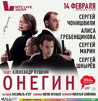 Три спектакля  со знаменитостями пройдут в Нижнем Новгороде в феврале