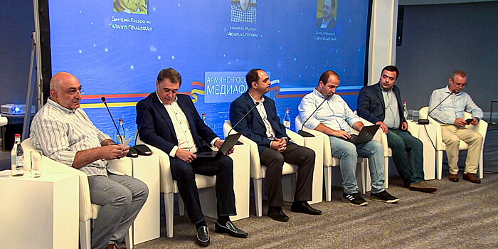 Участники армяно-российского медиафорума обсудили информационное взаимодействие