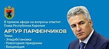 Глава Карелии проведет прямую линию по вопросам ограничений в период праздников