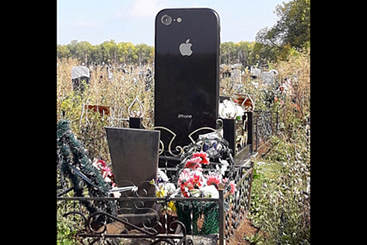 На могиле россиянки установили гранитный iPhone