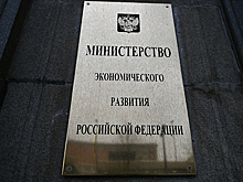В МЭР сочли неэффективными прямые выплаты на открытие бизнеса