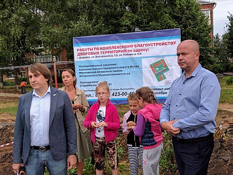 Двор в Дедовске благоустроят к концу сентября